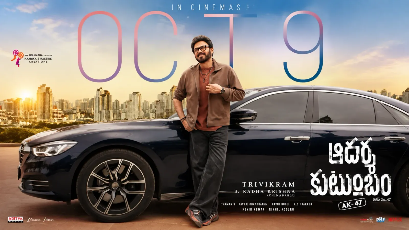 వెంకటేశ్ ఆదర్శ కుటుంబం అక్టోబర్ 9కి వాయిదా..!