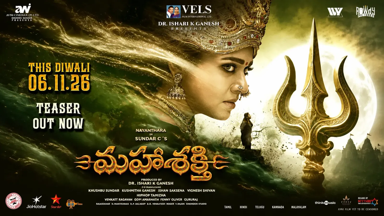 మహాశక్తిగా నయనతార అదిరిపోయే టీజర్ విడుదల – movies