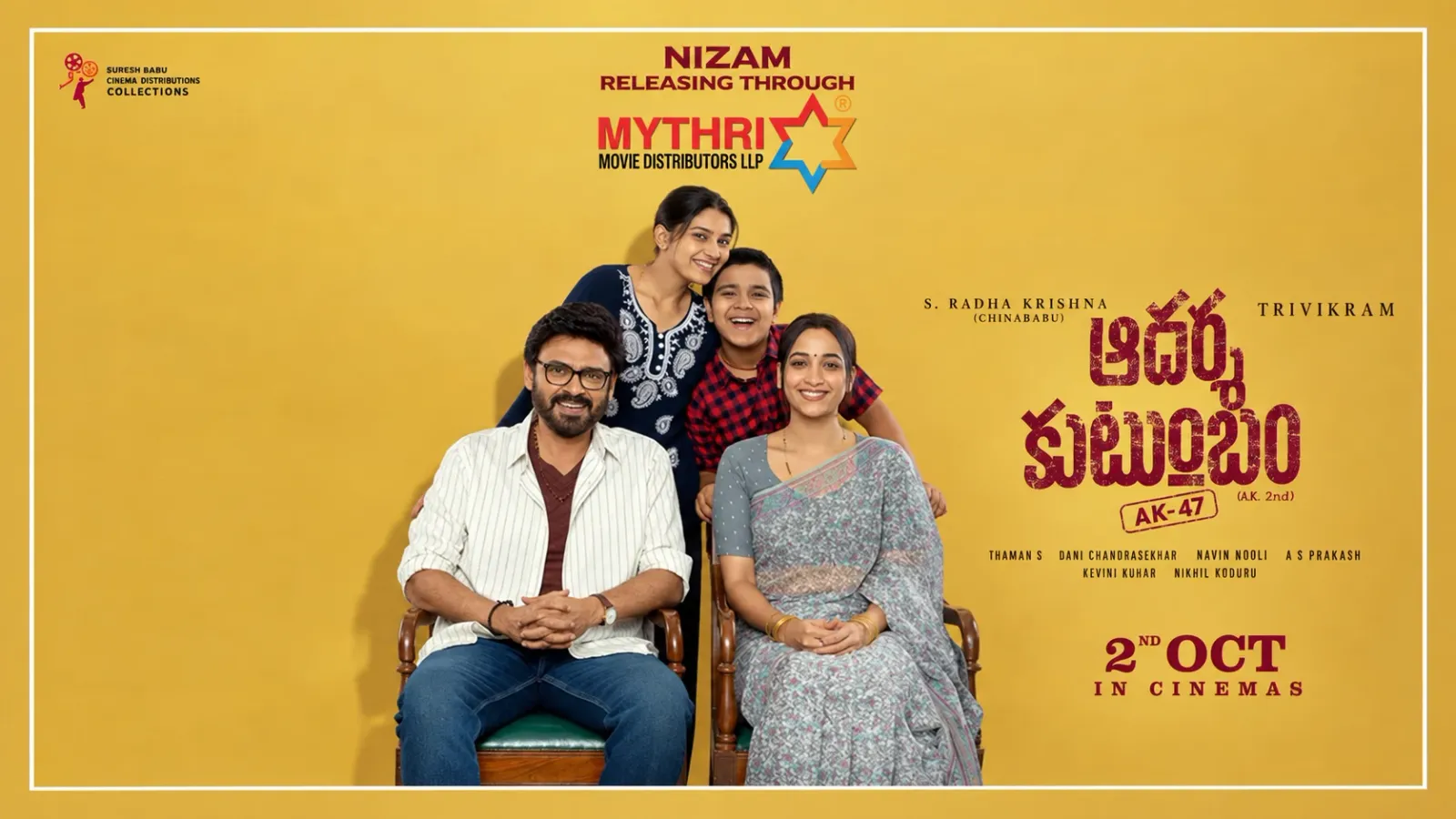 వెంకటేష్ త్రివిక్రమ్ కాంబో మూవీ రిలీజ్ డేట్ ఫిక్స్!